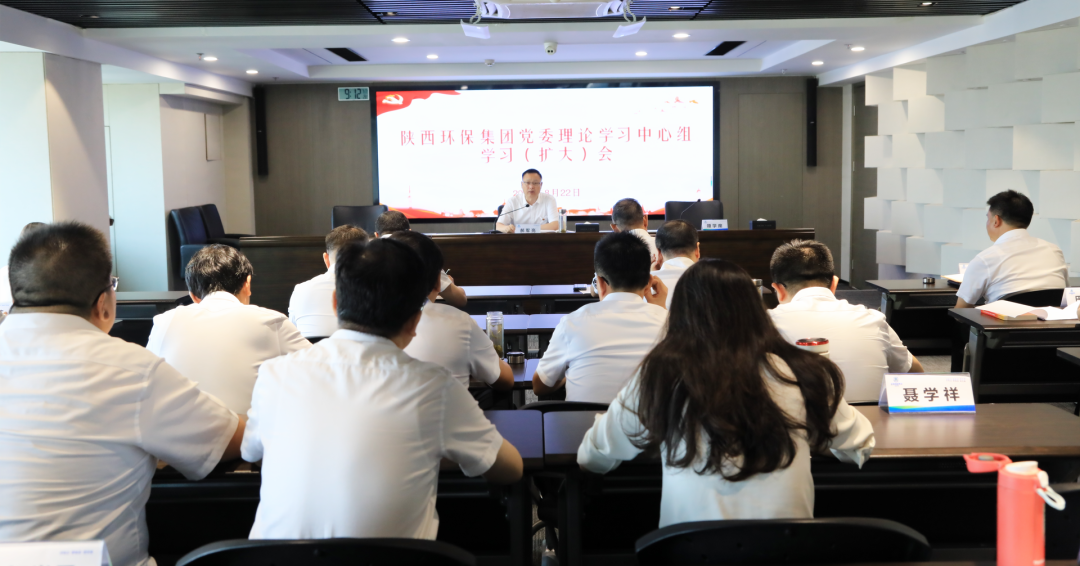 平博集团召开党委理论学习中心组学习（扩大）聚会