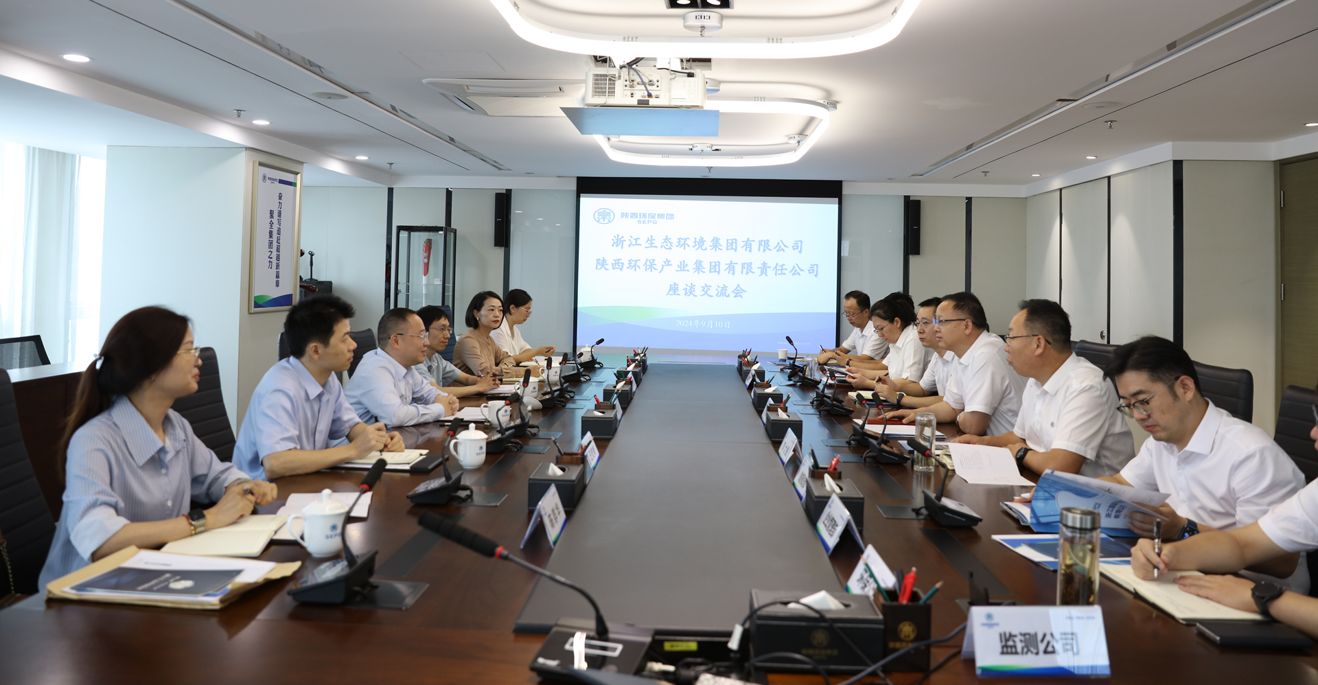 浙江生态情形集团到平博集团座谈交流