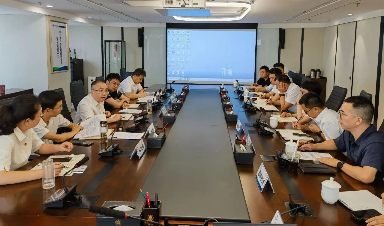 平博集团召开2024年超恒久特殊国债政策解读会
