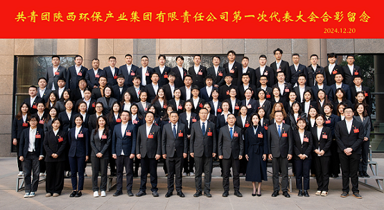 不忘初心跟党走 挺膺继续励青春｜平博集团召开第一次团代会