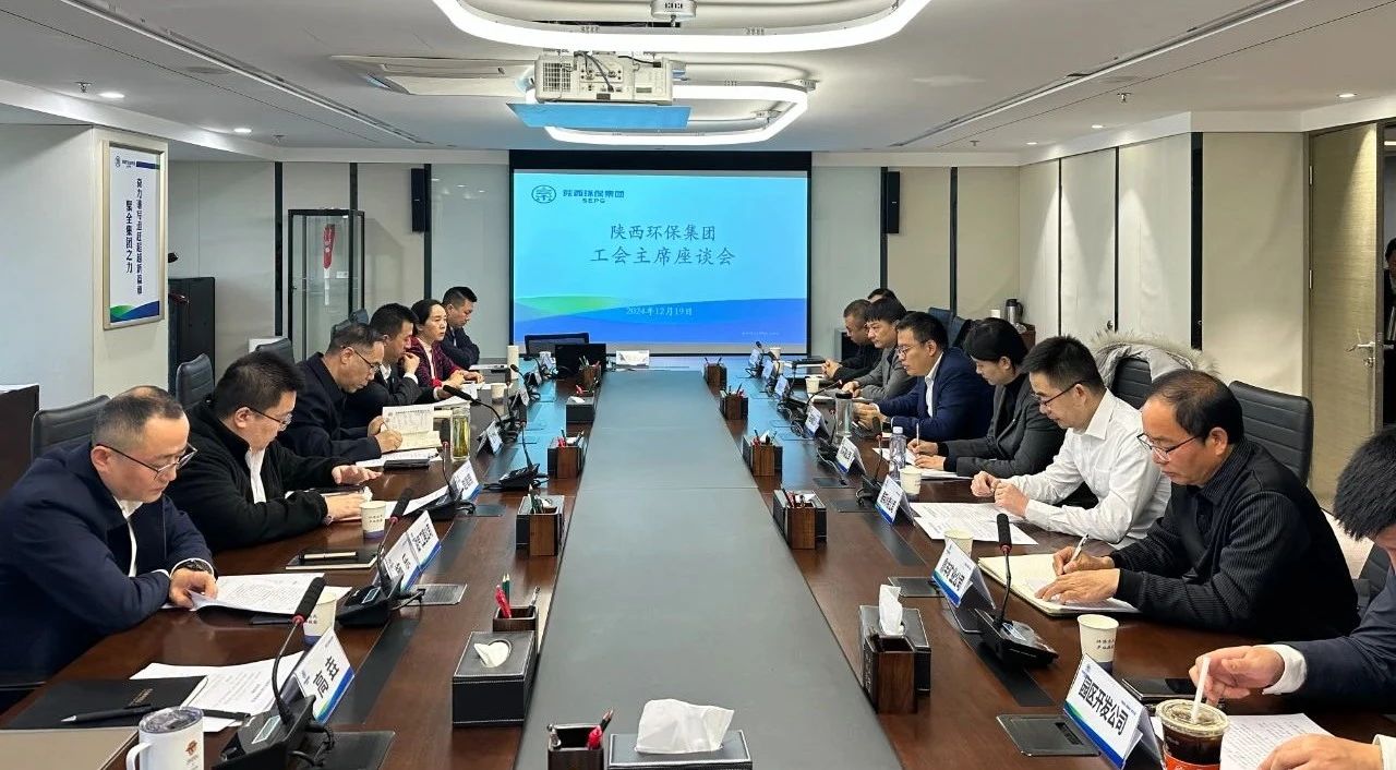 平博集团工会召开工会主席座谈会