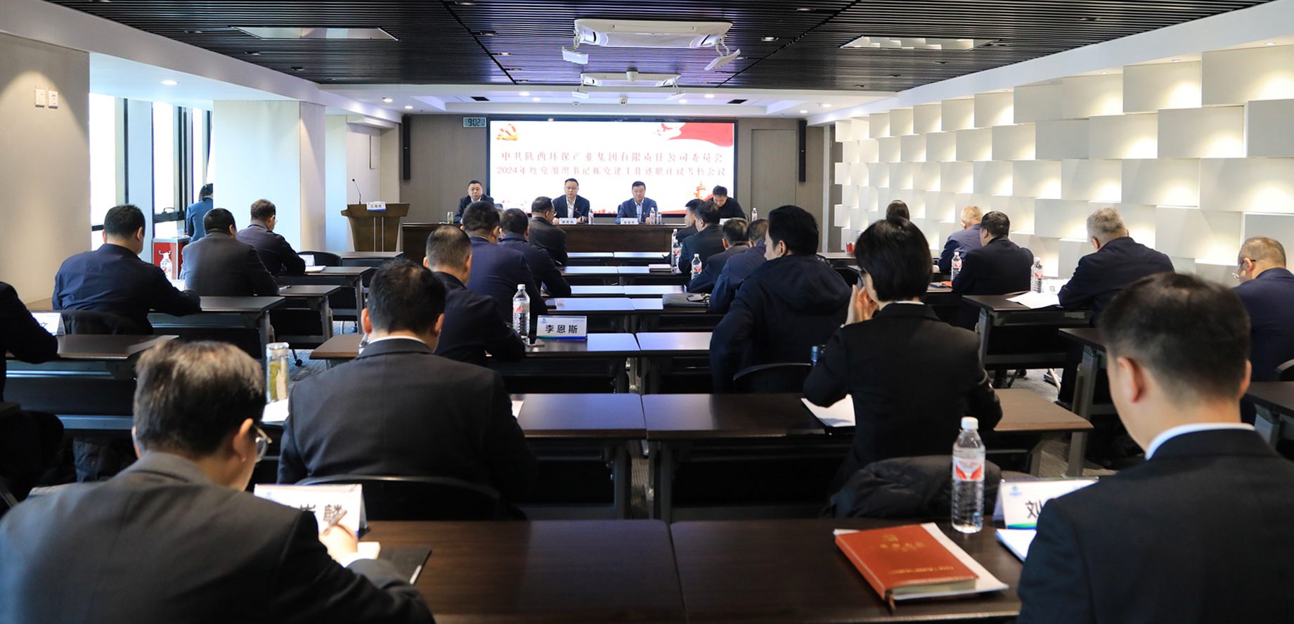 平博集团召开2024年度党组织书记抓党建事情述职评议审核聚会