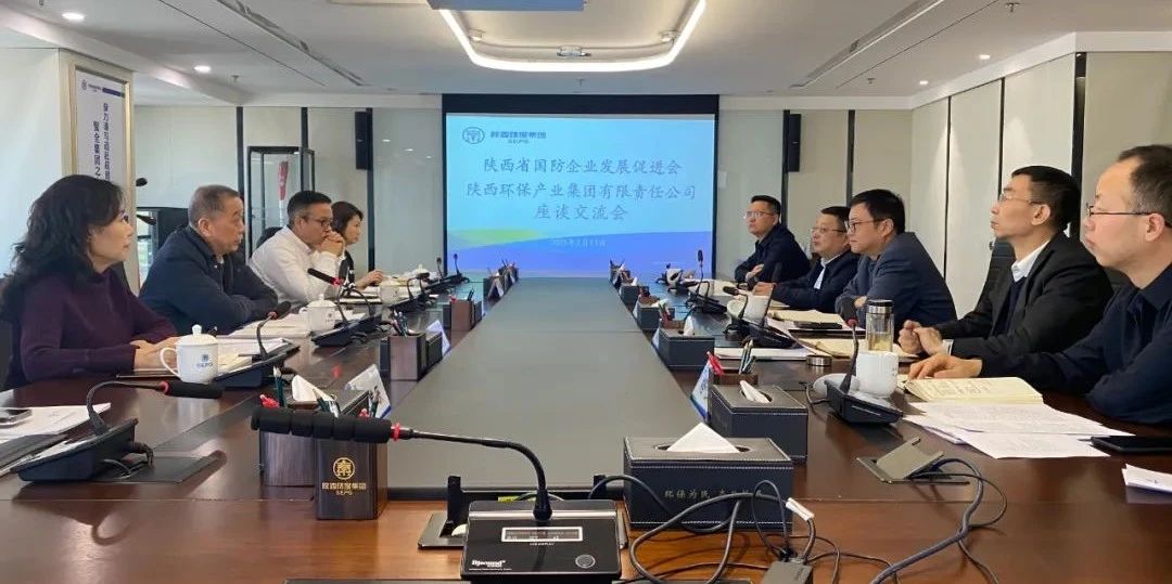 省国防企业立异生长增进会到平博集团交流座谈