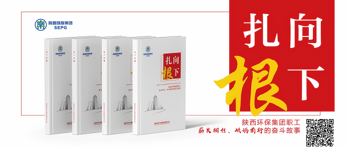 平博集团｜《向下扎根》付梓