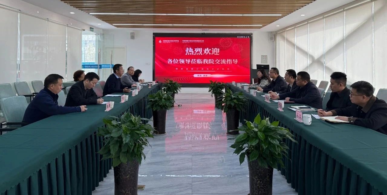 平博集团与陕西省膜疏散手艺研究院座谈交流