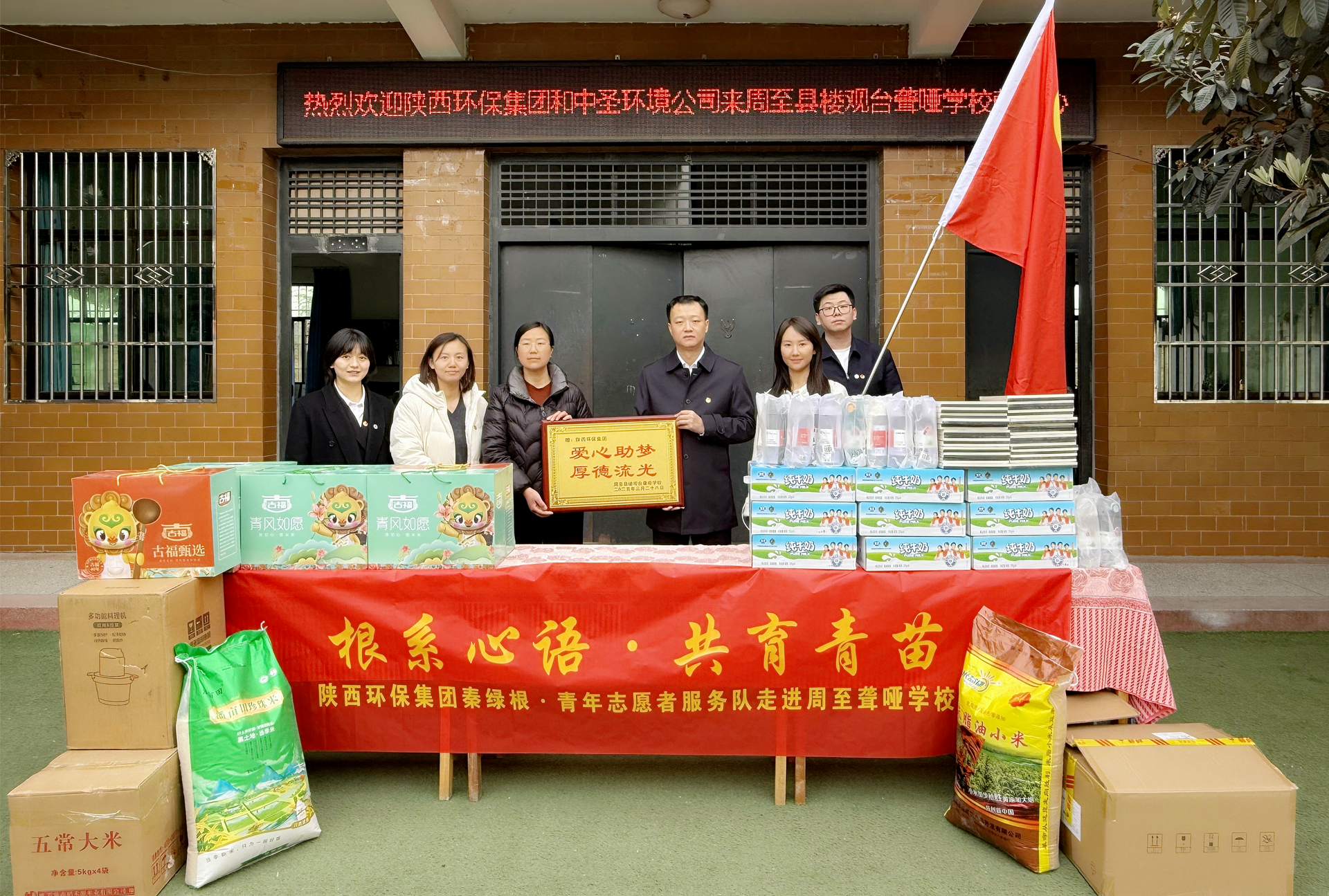 根系心语·共育青苗｜平博集团团委开展关爱残障儿童自愿运动