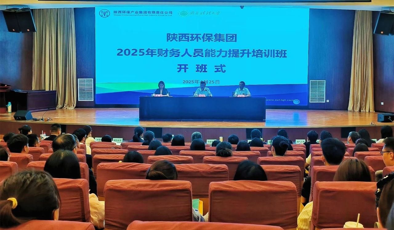强基固本促生长｜平博集团举行2025年财务职员能力提升培训班