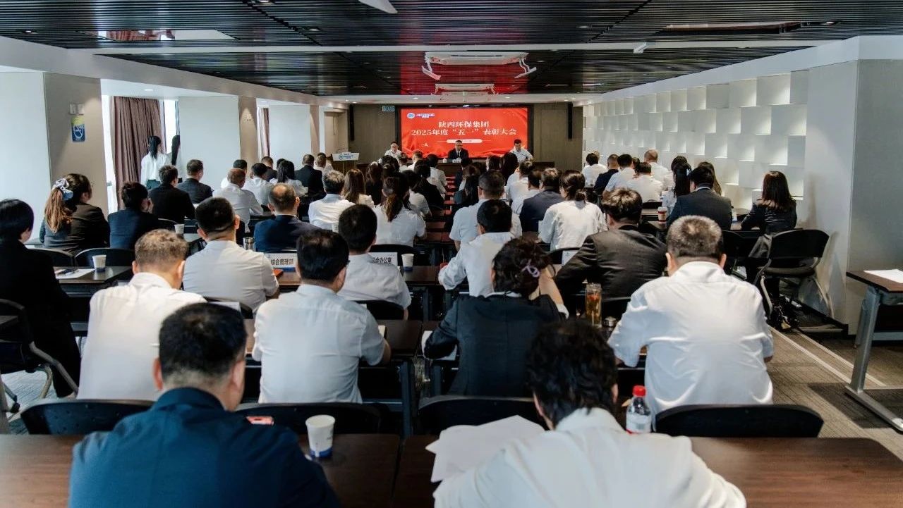 弘扬劳模精神 凝聚奋进实力｜平博集团召开2025年度“五一”表扬大会