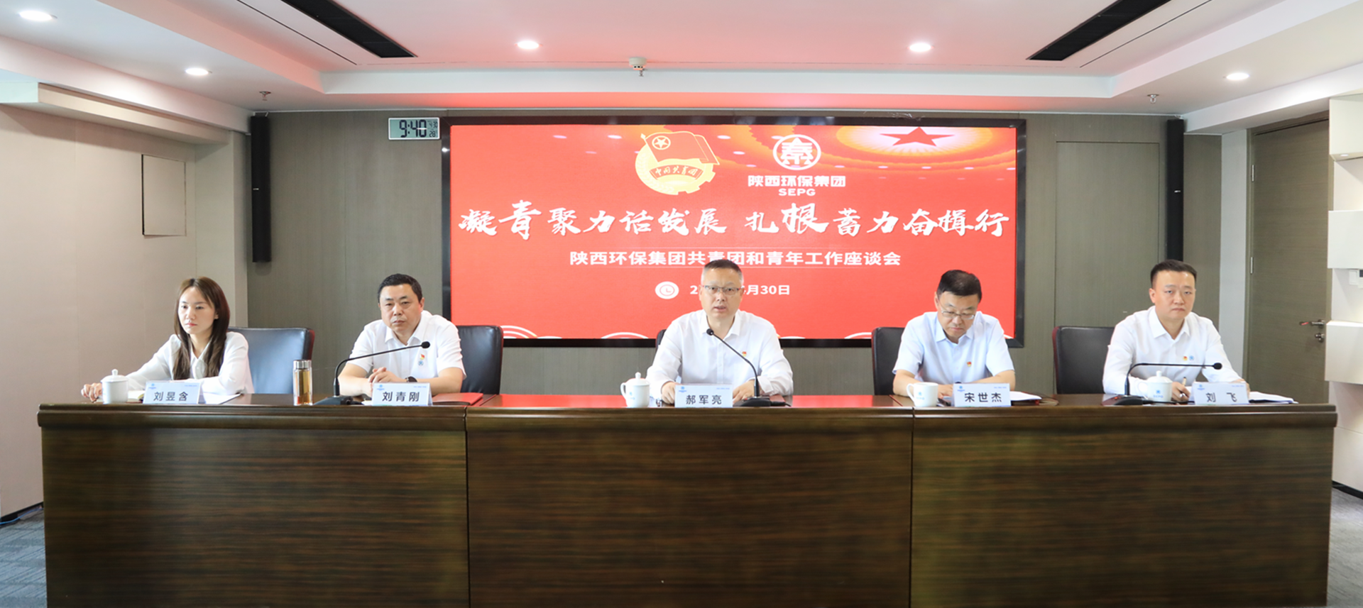 平博集团召开共青团和青年岁情座谈会