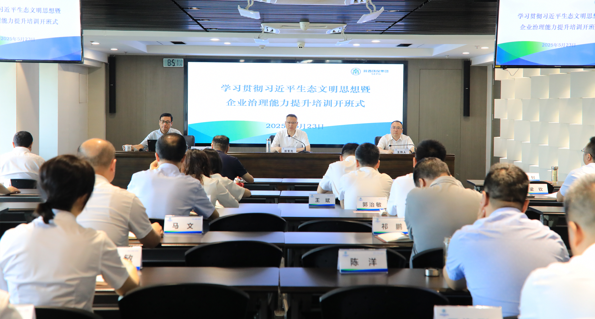 平博集团举行学习贯彻习近一生态文明头脑暨企业治理能力提升培训班