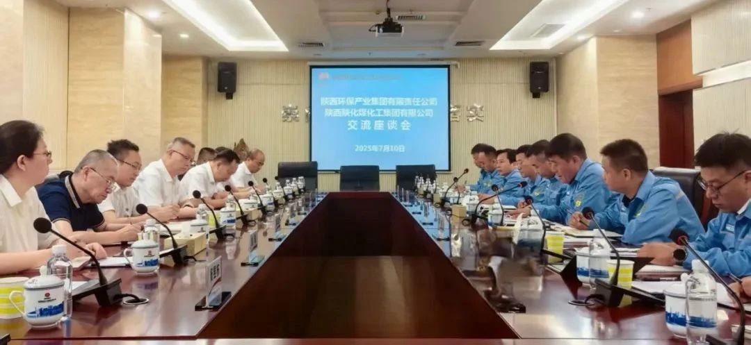 平博集团与陕化公司座谈交流